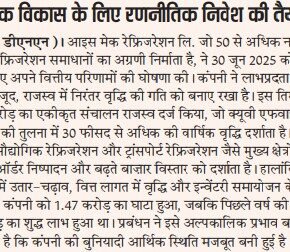 DNA 9 AUG P. 3 ICE MAKE 