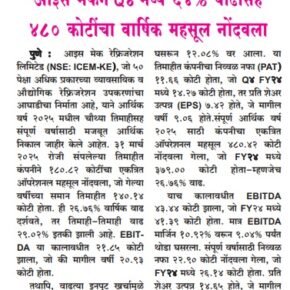 Navin Sandhya-21 may 2025-Pg 5(Pune) 