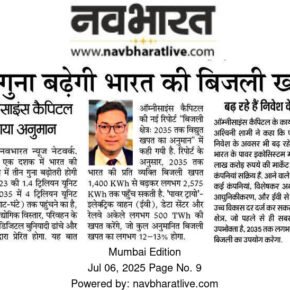 Navbharat -6 July 2025 